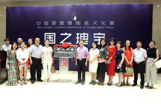 傳承千年技藝，共話陶瓷文化——北京江西商會組織參觀景德鎮(zhèn)陶瓷文化展暨文化交流活動