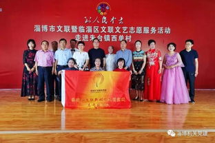 文藝春風(fēng)拂古城，志愿服務(wù)暖人心——市文聯(lián)暨臨淄區(qū)文聯(lián)積極開(kāi)展文藝志愿與文化惠民活動(dòng)